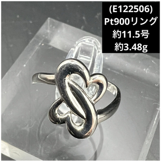 (E122506) Pt900リング  約11.5号    プラチナ 指輪(リング(指輪))