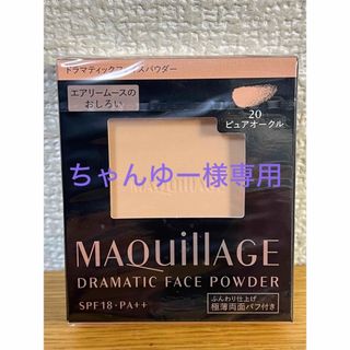 マキアージュ(MAQuillAGE)の新品　マキアージュ ドラマティックフェイスパウダー レフィル　OC20 オークル(フェイスパウダー)