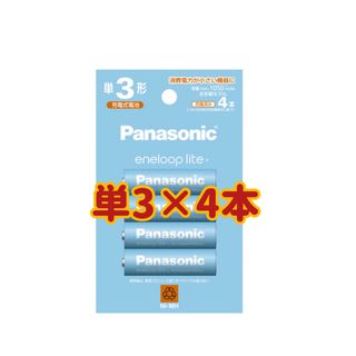 パナソニック(Panasonic)の【新品】エネループライト 単3×4本　充電電池　(その他)