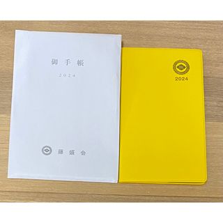 【新品】藤間流　御手帳　2024(カレンダー/スケジュール)