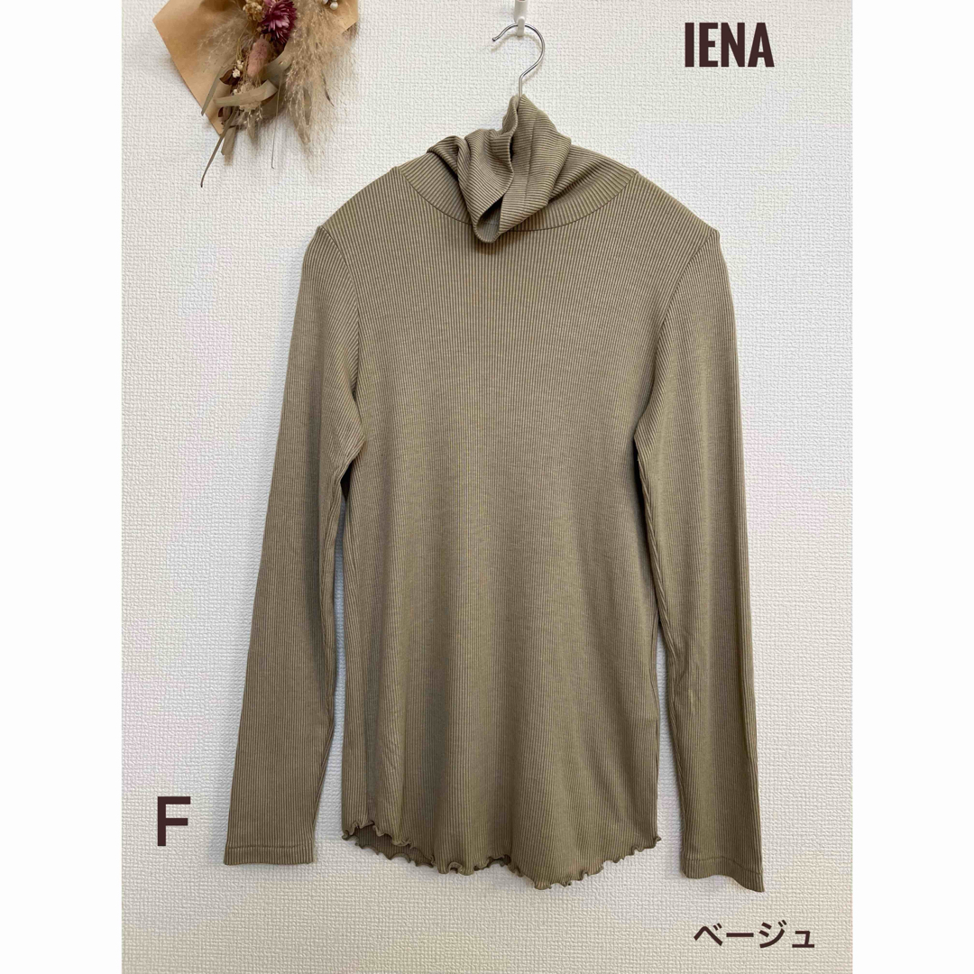 IENA(イエナ)のIENA タートルネック　リブカットソー　ベージュ　日本製　F レディースのトップス(カットソー(長袖/七分))の商品写真