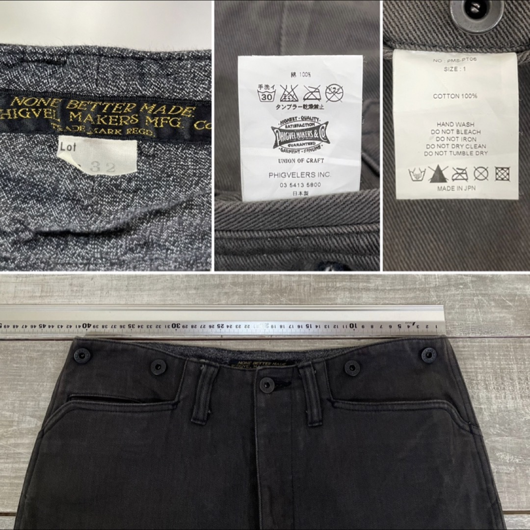 古着cotobaW32 phigvel makers FRISCO TROUSERS 日本製