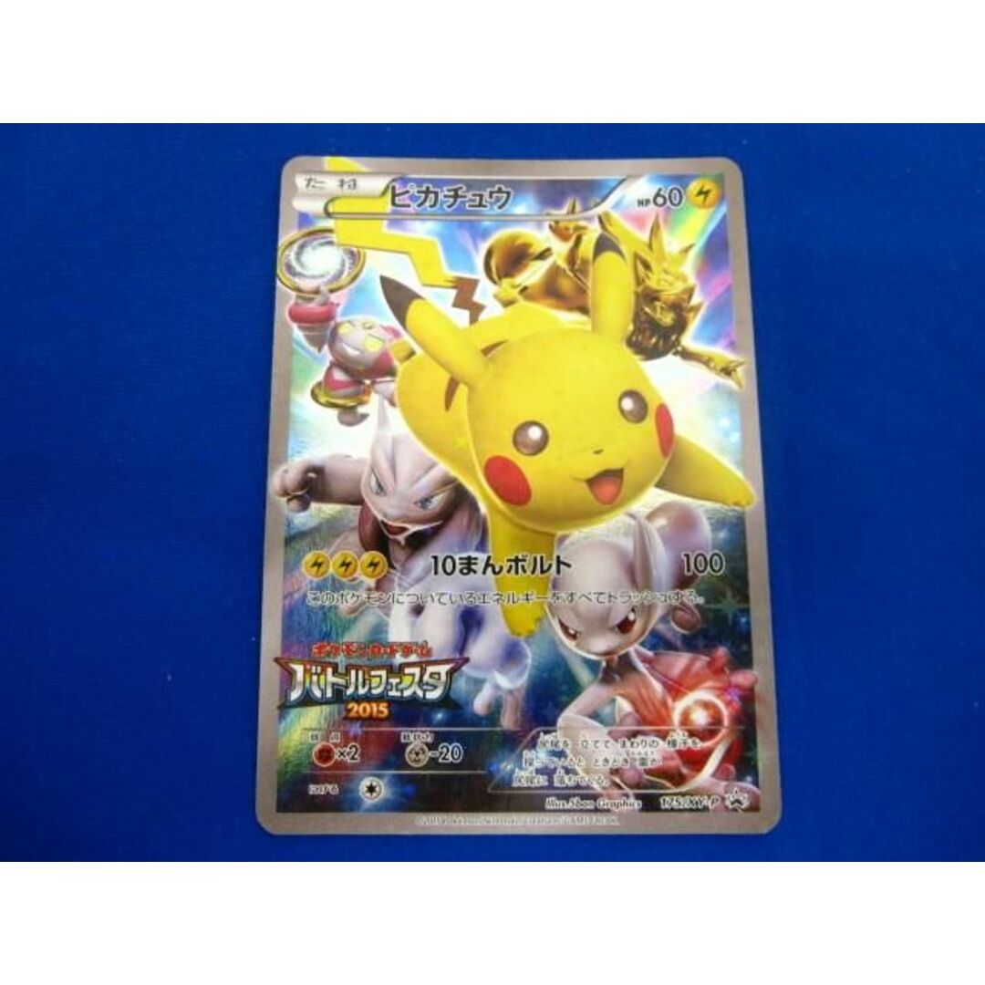 トレカ ポケモンカードゲーム 175/XY-P ピカチュウ -ご注意