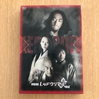 haruka様専用☆ 劇団EXILE レッドクリフ「愛」DVD(その他)