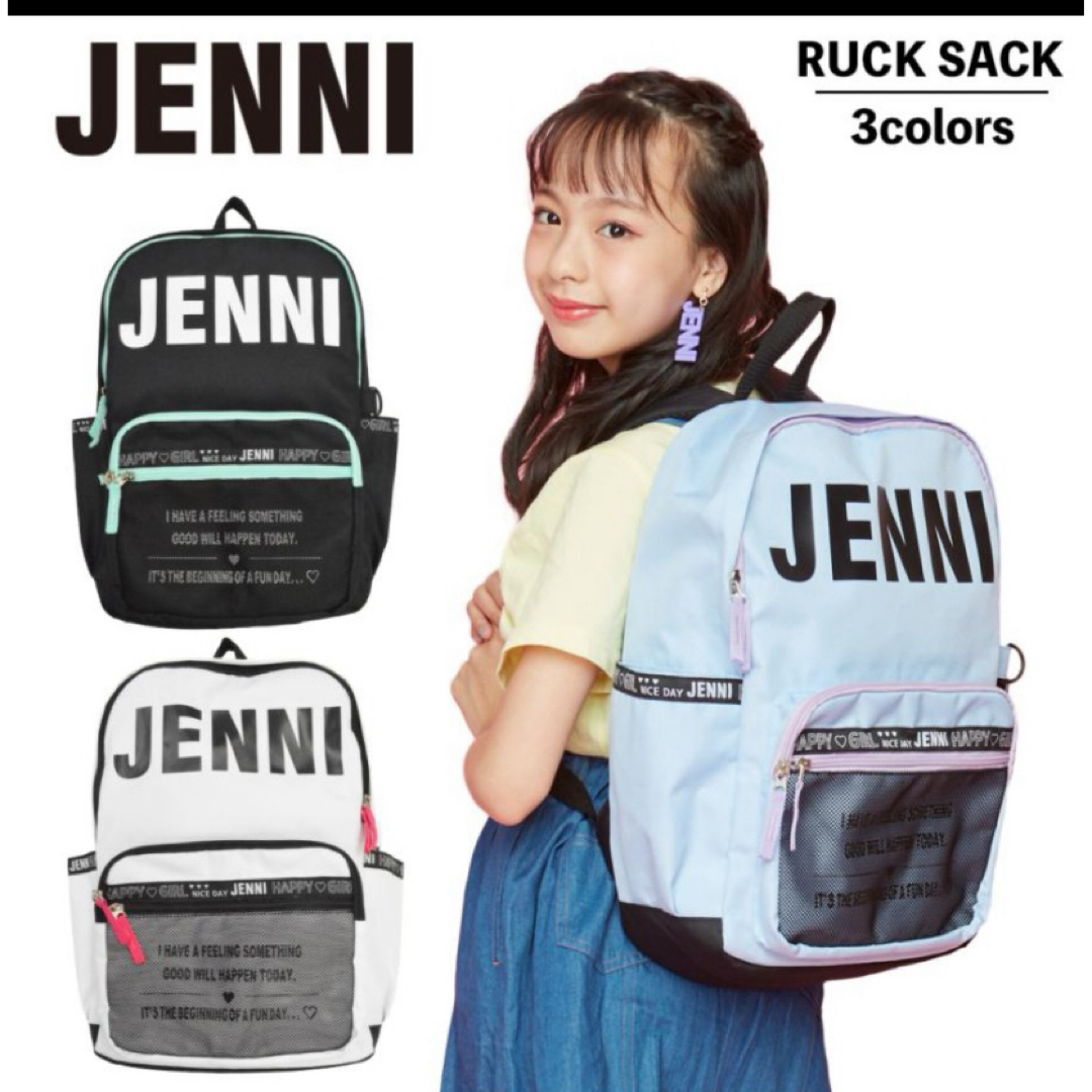 JENNI(ジェニィ)の新品　タグ付き　JENNI ジェニィ リュック　大容量　A4 ホワイト キッズ/ベビー/マタニティのこども用バッグ(リュックサック)の商品写真