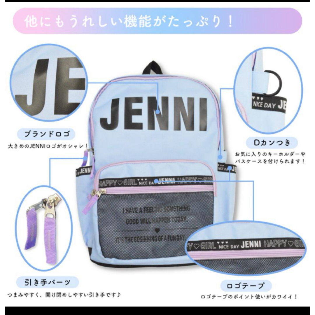 JENNI(ジェニィ)の新品　タグ付き　JENNI ジェニィ リュック　大容量　A4 ホワイト キッズ/ベビー/マタニティのこども用バッグ(リュックサック)の商品写真
