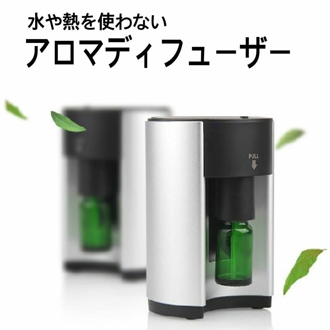 アロマディフューザー 水なし 癒し USB コンセント アロマ ネブライザー コスメ/美容のリラクゼーション(アロマディフューザー)の商品写真