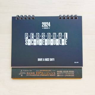 卓上カレンダー 2024年　パーソナルスケジュール(カレンダー/スケジュール)