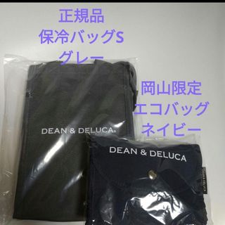 ディーンアンドデルーカ(DEAN & DELUCA)の正規品　ディーン＆デルーカ　保冷バッグ　Ｓ　グレー　＆　岡山限定　エコバッグ(ファッション)