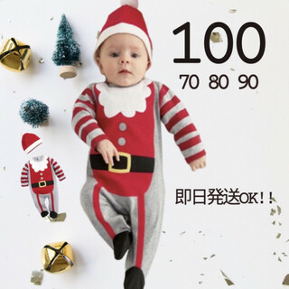 ベビー服 灰色 100 クリスマス サンタクロース ロンパース 美品 キッズ C(ロンパース)