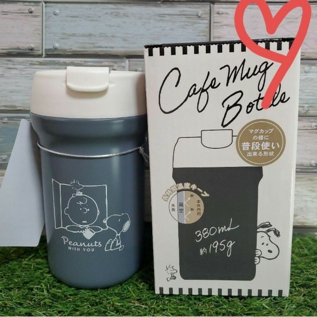 PEANUTS(ピーナッツ)の新品♡スヌーピー カフェマグボトル 380ml♡ インテリア/住まい/日用品のキッチン/食器(容器)の商品写真