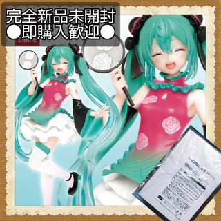 タイトー(TAITO)の初音ミク フィギュア Costumes チャイナドレス　タイクレ限定(アニメ/ゲーム)