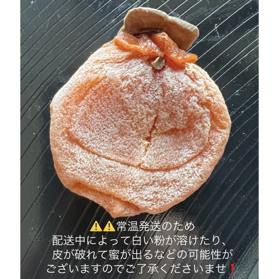 昔ながらの「干し柿」箱込み1kg(約25粒前後入)干柿　干しがき 食品/飲料/酒の食品(野菜)の商品写真