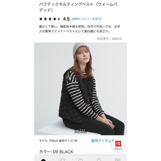 ユニクロ(UNIQLO)のユニクロ　パフテックキルティングベスト　ブラック(ダウンベスト)