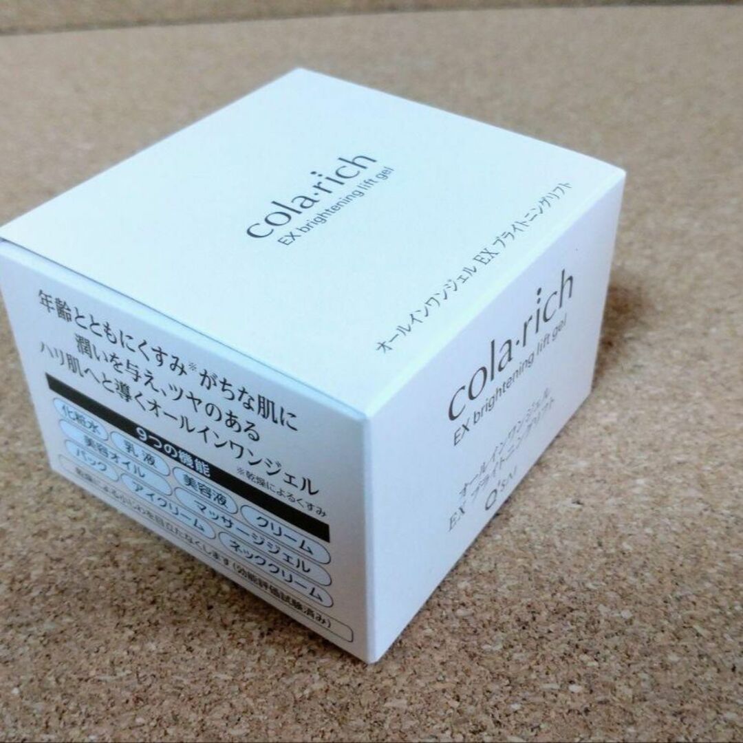 Q'SAI(キューサイ)の『2個セット』キューサイ コラリッチEX ブライトニングリフトジェル 55g コスメ/美容のスキンケア/基礎化粧品(オールインワン化粧品)の商品写真