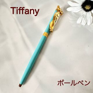 ティファニー(Tiffany & Co.)の限定セール Tiffany ティファニー ボールペン ティファニーブルー リボン(ペン/マーカー)