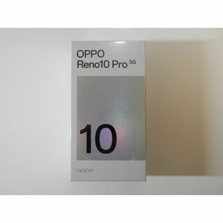 オッポ(OPPO)のOPPO Reno10 Pro 5G 8GB/256GB シルバーグレー 未使用(スマートフォン本体)
