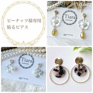 再販【貼るピアス ピアス イヤリング】ホワイトべっ甲　フープ　ゴールド(ピアス)