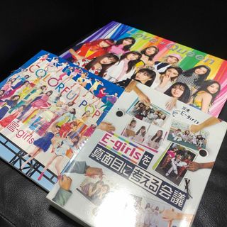 イーガールズ(E-girls)のE-girls E-girlsを真面目に考える会議 ラブクイーン カラフルポップ(ミュージシャン)