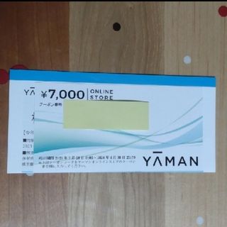 ヤーマン(YA-MAN)のYA-MAN ヤーマン  株主優待券 7000円分(ショッピング)