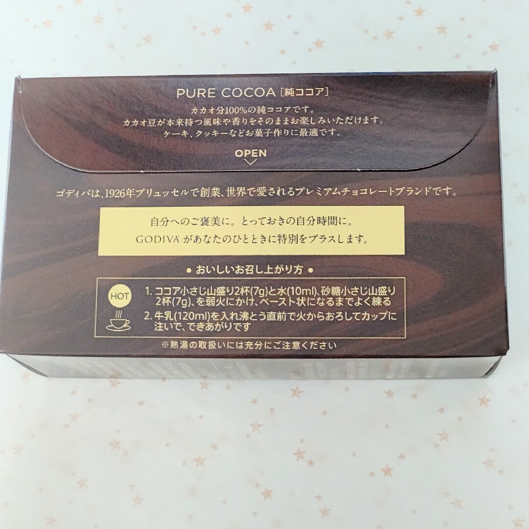 GODIVA(ゴディバ)のGODIVA ゴディバ ピュアココア 100g×3箱 計300g 食品/飲料/酒の飲料(その他)の商品写真