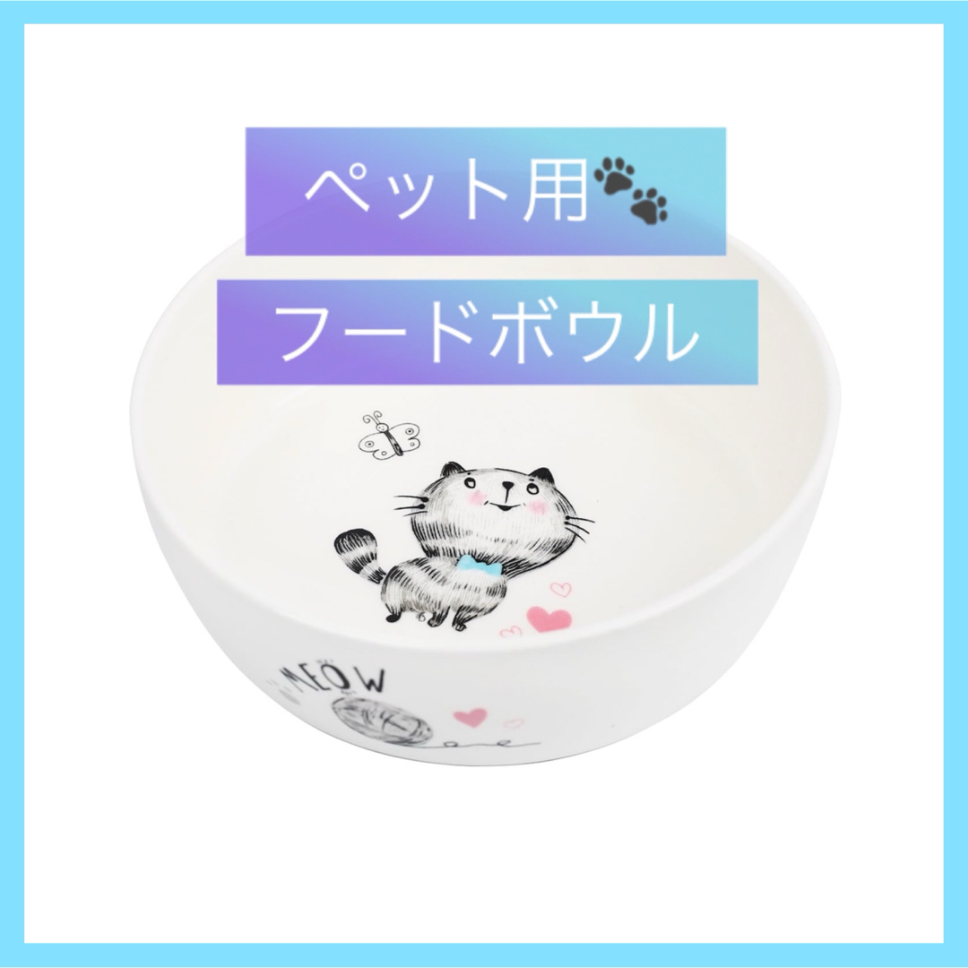 早い者勝ち Alien Pet ペットボウル 猫 食器 フードボウル