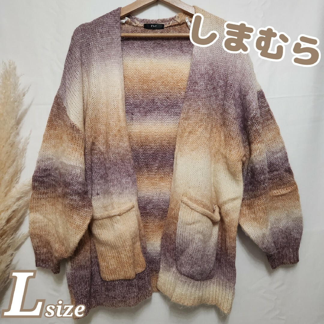 しまむら(シマムラ)の✱ 美品 しまむら FLC グラデーションニットカーディガン L ✱ レディースのトップス(カーディガン)の商品写真