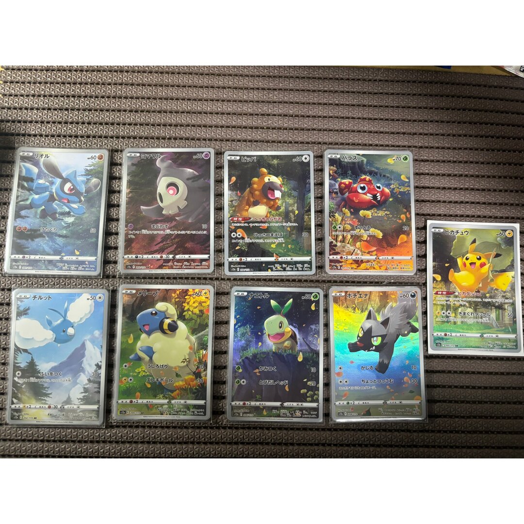 ポケモンカード ピカチュウ AR 9枚セット Vスターユニバース ポケモンカード ピカチュウ AR 9枚セット Vスターユニバース