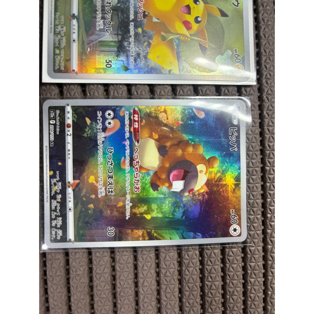 ポケモンカード ピカチュウ AR 9枚セット Vスターユニバース ポケモンカード ピカチュウ AR 9枚セット Vスターユニバース