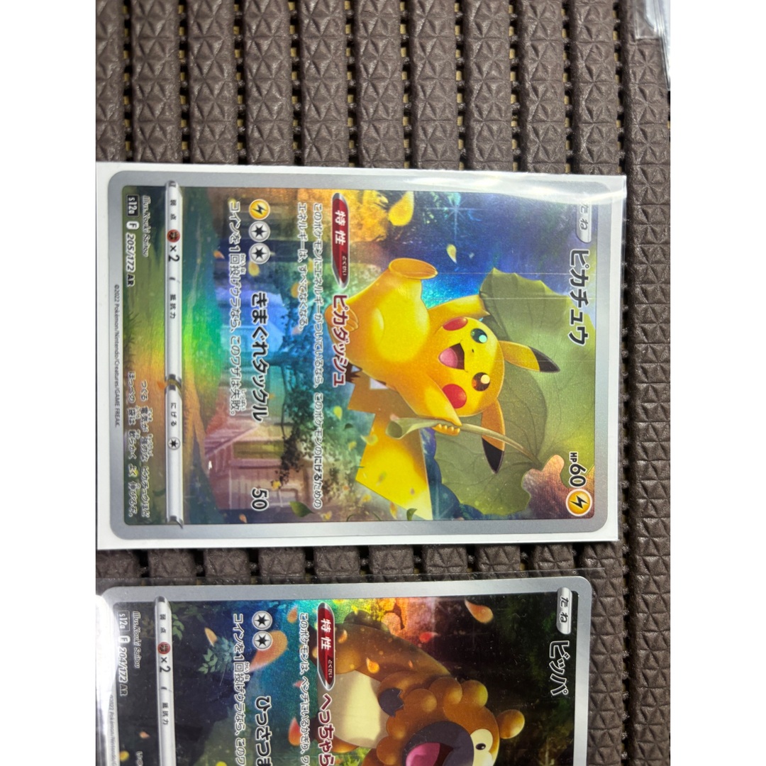 ポケモンカード ピカチュウ AR 9枚セット Vスターユニバース ポケモンカード ピカチュウ AR 9枚セット Vスターユニバース