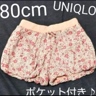 ユニクロ(UNIQLO)のUNIQLO baby ポケット付き バルーンショートパンツ  80サイズ 子供(パンツ)