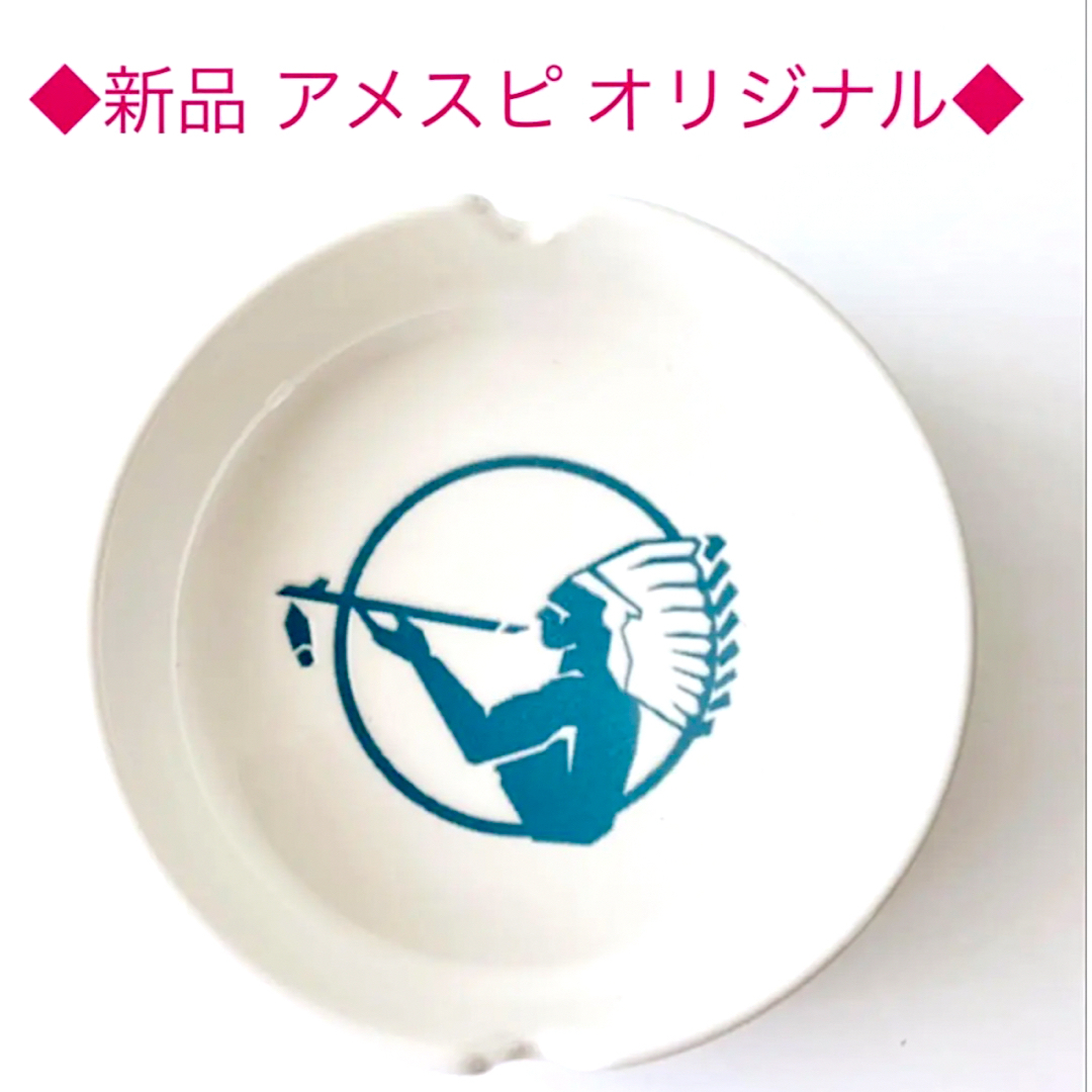 ⭐【新品】アメスピ★非売品 陶器 ナチュラル アメスピ 灰皿【送料込】⭐ メンズのファッション小物(タバコグッズ)の商品写真