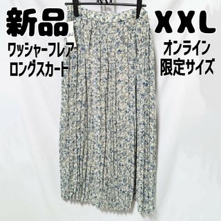 ジーユー(GU)の新品 未使用 GU ワッシャーフレアロングスカート フラワー XXL ナチュラル(ロングスカート)