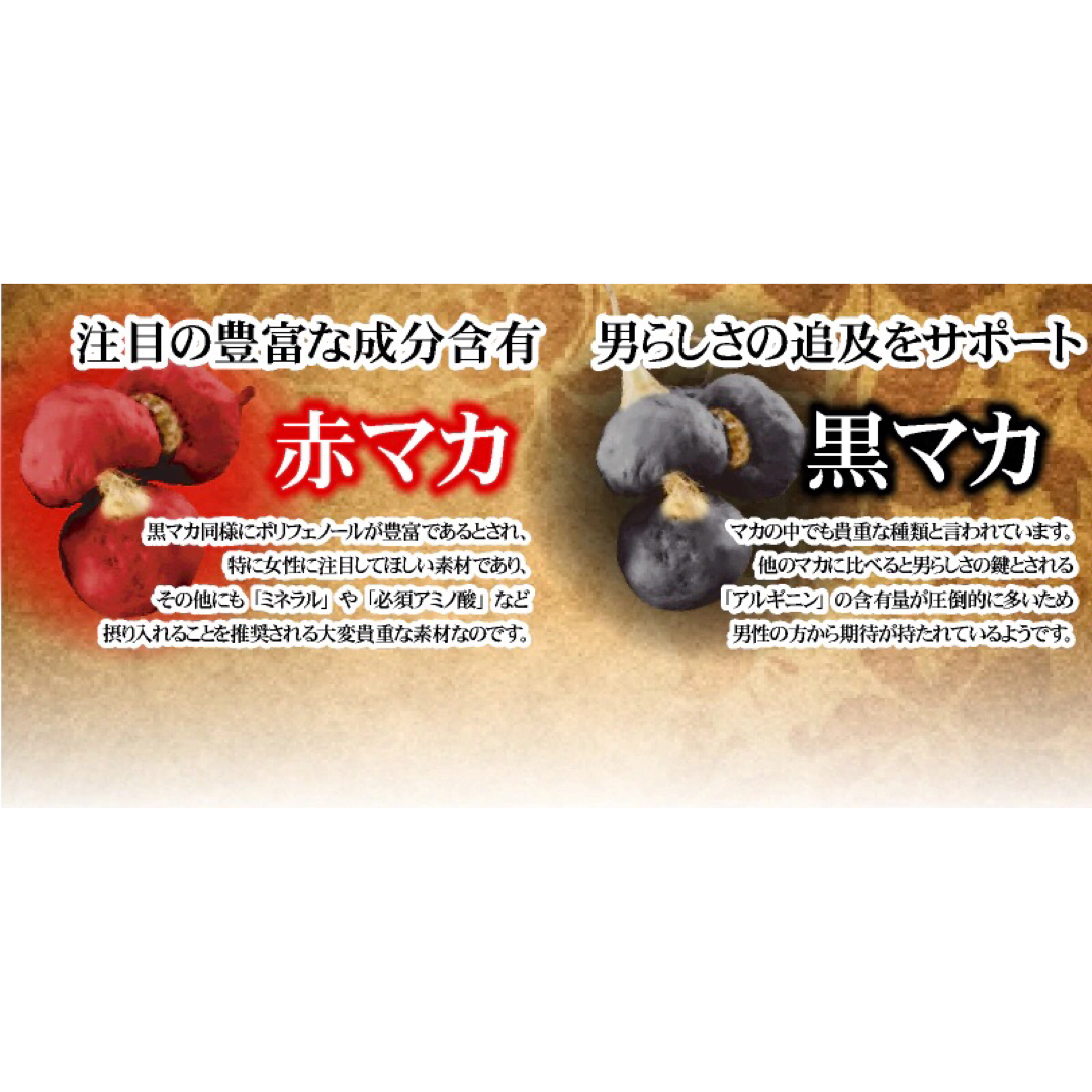 【24時間以内発送】13種マカ 豪快オールスター 大容量 約6か月分 × 1袋 食品/飲料/酒の健康食品(その他)の商品写真