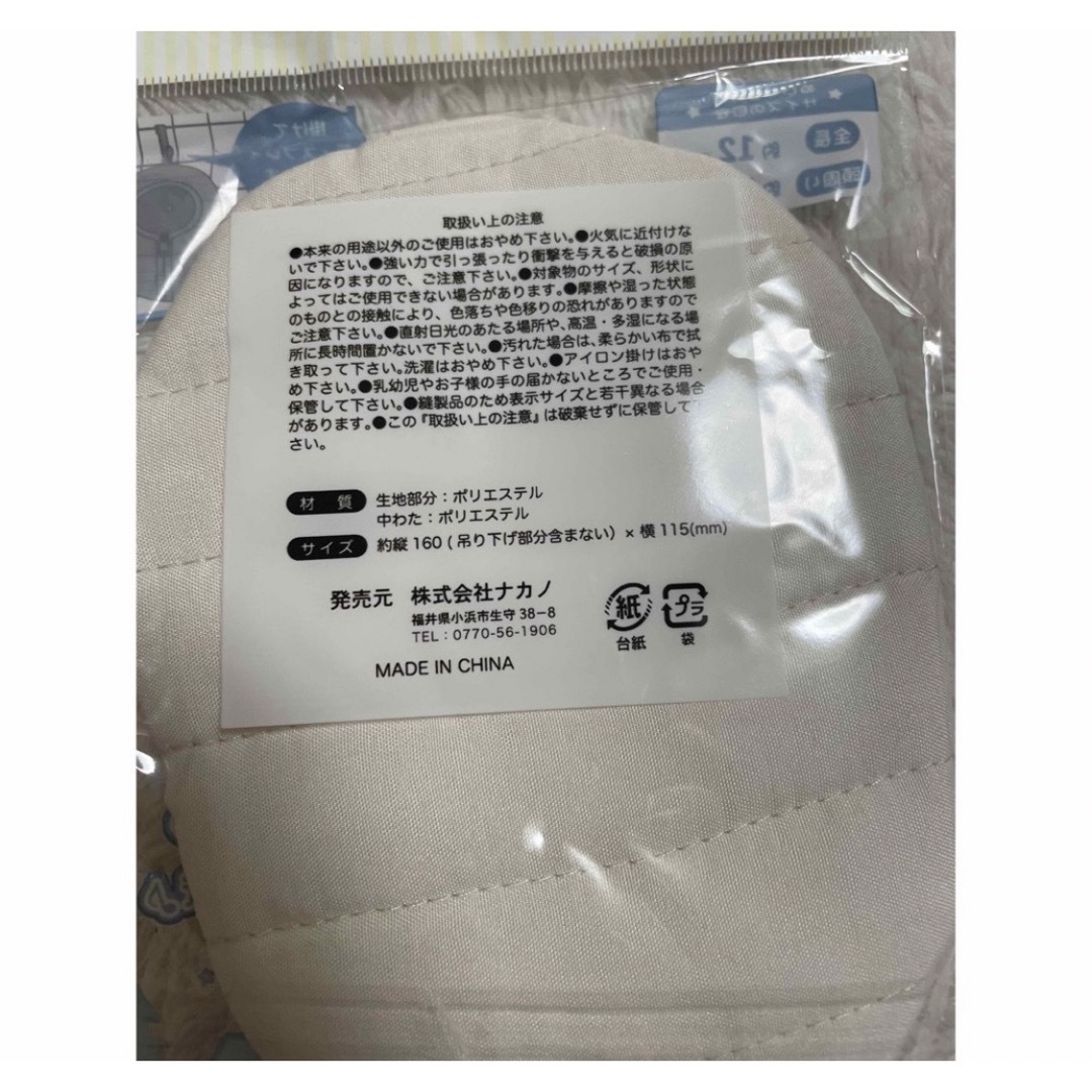 新品 シュラフ 2種セット ぬいぐるみ用 寝袋 ヲタコレ 推し活