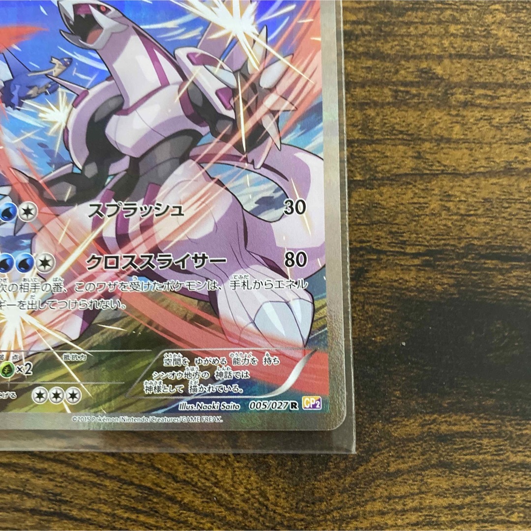 PSA9 パルキア R CP2 XY 1st 1ED 伝説キラコレクション フル