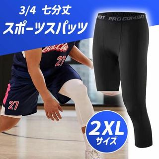 【7分丈】ブラック2XL　 3／4 スパッツ  タイツ バスケ インナー ハーフ(レギンス/スパッツ)