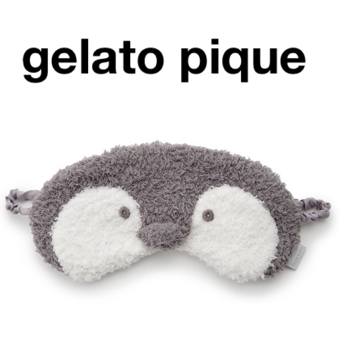 gelato pique(ジェラートピケ)の【新品】gelato pique ペンギンモチーフアイマスク レディースのルームウェア/パジャマ(その他)の商品写真