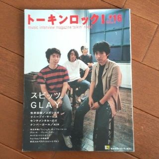 トーキンロック！16 スピッツ GLAY 他(音楽/芸能)