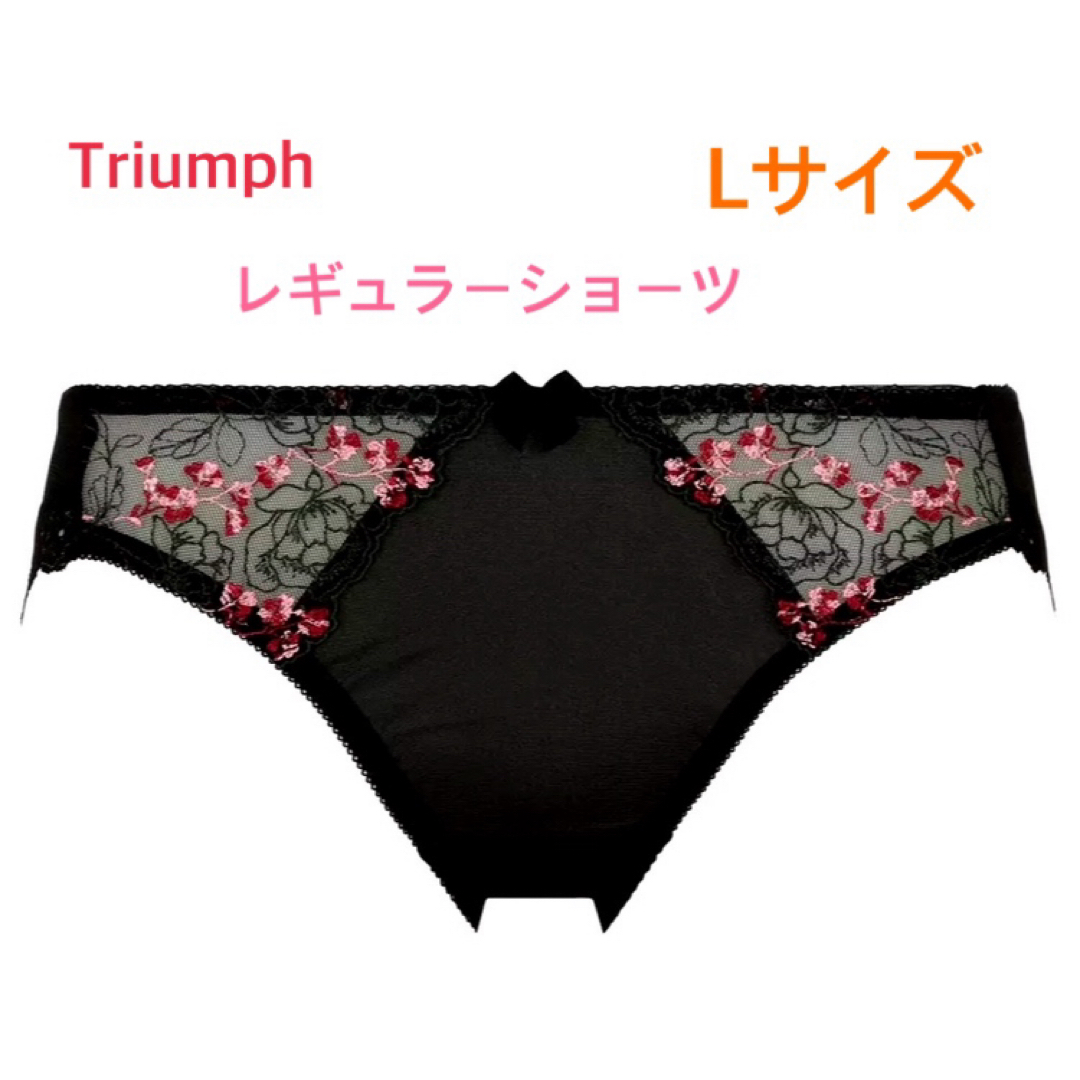 Triumph(トリンプ)のTriumph 天使のブラ レギュラーショーツ L レッド 定価3,080円 レディースの下着/アンダーウェア(ショーツ)の商品写真