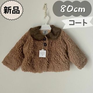 SunnyLandscape - 新品★冬物★中綿入りコート　ジャケット　ベージュ　男の子　女の子　80cm