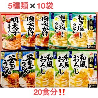 キッコーマン(キッコーマン)のキッコーマン具麺シリーズ5種セット 10袋（20食分）(インスタント食品)