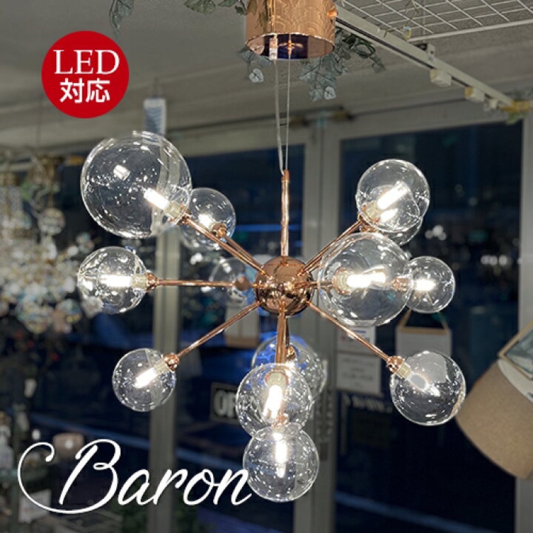 Baron　バロン　ペンダントライト コッパー インテリア/住まい/日用品のライト/照明/LED(天井照明)の商品写真