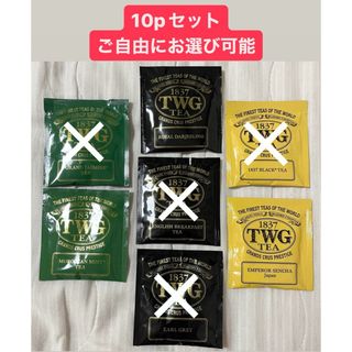 TWG 紅茶 お好きな10pセット(茶)