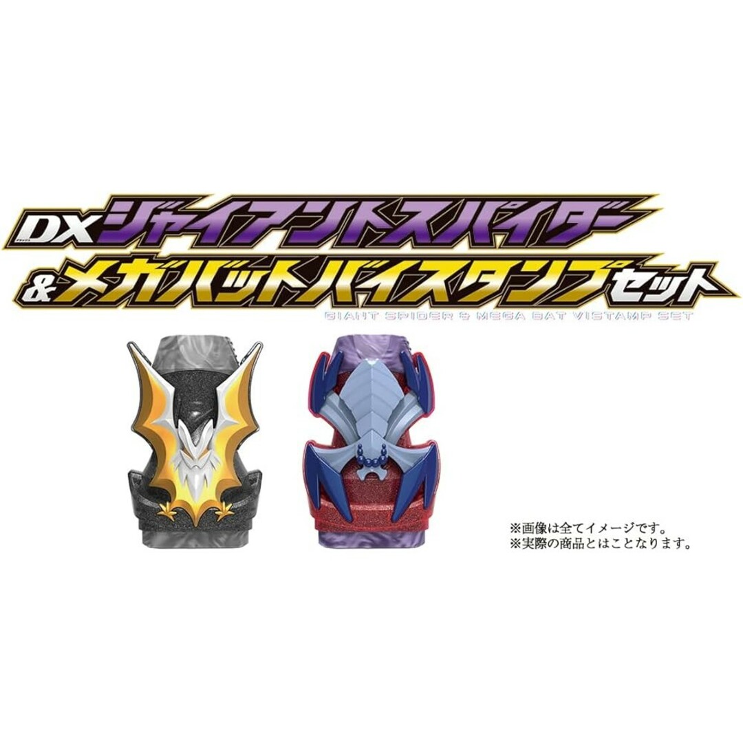 仮面ライダーガッチャードDXジャイアントスパイダー&メガバットバイスタンプセット 仮面ライダーリバイス