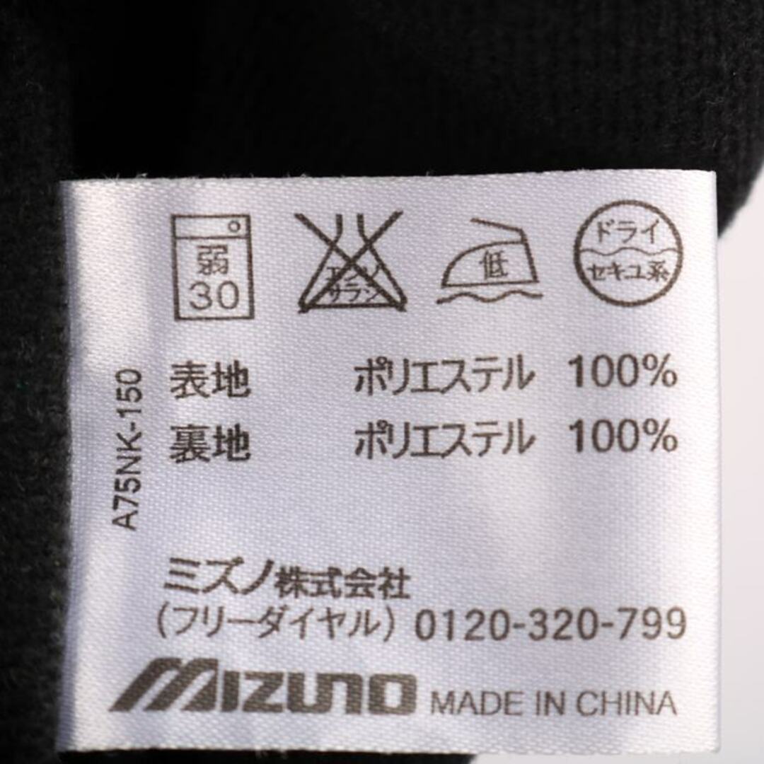 MIZUNO(ミズノ)のミズノ ナイロンジャケット ジップアップ スポーツウエア アウター メンズ Sサイズ ブラック Mizuno メンズのジャケット/アウター(ナイロンジャケット)の商品写真