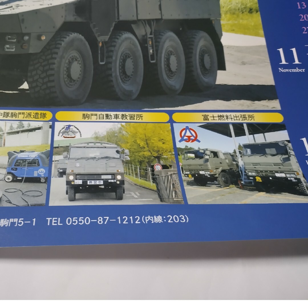 2024年 自衛隊カレンダー 60×42センチ位 陸上自衛隊 戦車 駒門 2024年 自衛隊カレンダー 60×42センチ位 陸上自衛隊 戦車 駒門