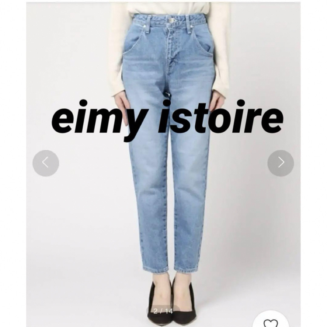 【26日限定出品】eimy istoire デニムパンツ デニム | フリマアプリ ラクマ