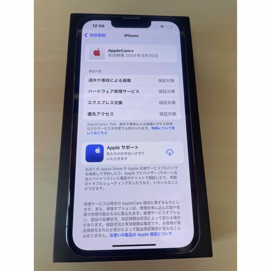 iPhone - 交換品未使用 付属品AppleCare付 iPhone13 Pro 256GBの通販