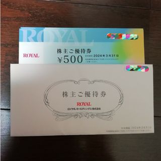 ロイヤルホールディングス 株主優待券  10500円分(レストラン/食事券)